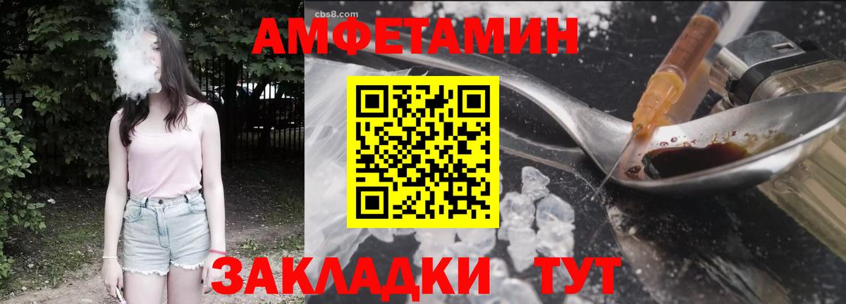 Амфетамин VHQ  Вход с VPN  АМФЕТАМИН  Тобольск  Amphetamine 