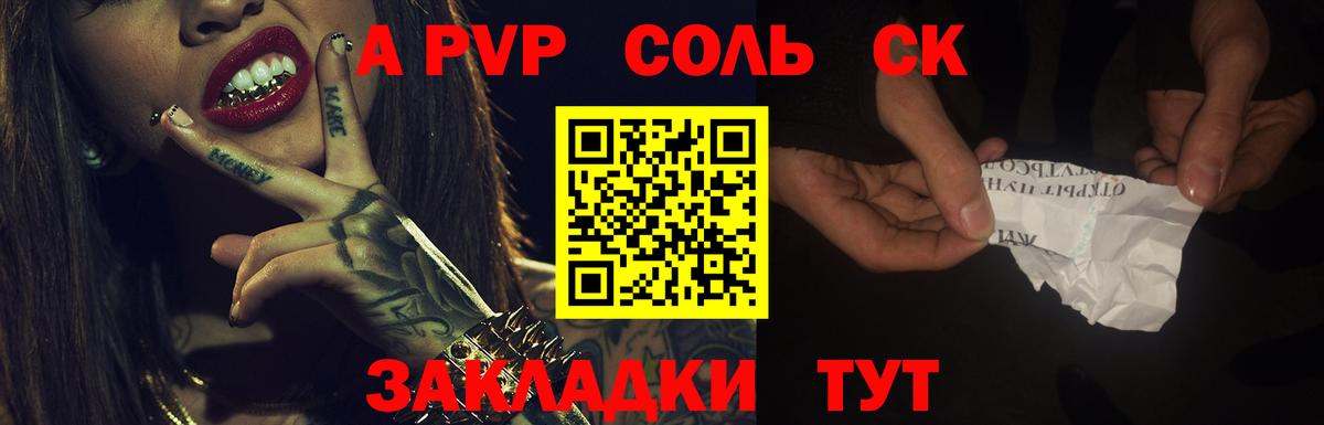 Alpha PVP крисы CK  Alpha-PVP СК  Alpha PVP  Тобольск  Вход с VPN 
