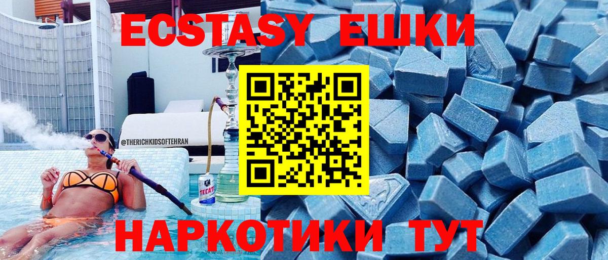 Экстази  Вход с VPN  Тобольск  Ecstasy круглые 