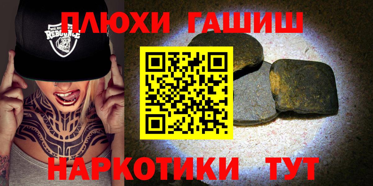 ГАШ  ГАШИШ убойный  Вход с VPN  Тобольск 