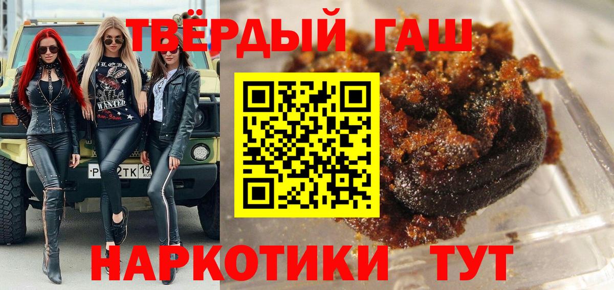 ГАШИШ гарик Тобольск