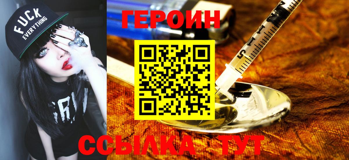 Героин афганец Тобольск