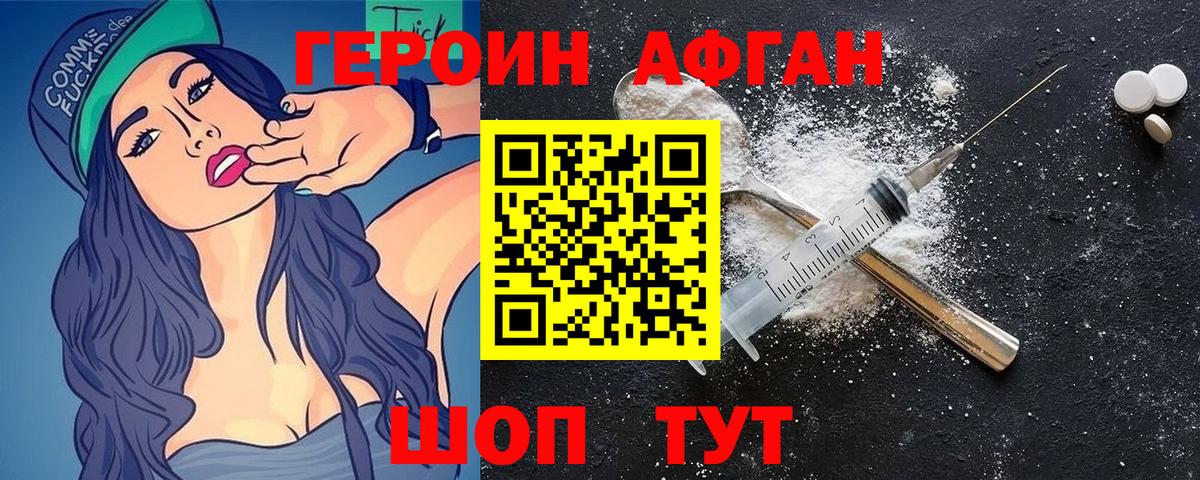 ГЕРОИН  Героин VHQ  Вход с VPN  Тобольск 
