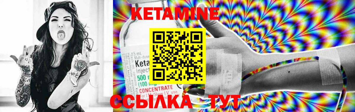 Кетамин ketamine  Вход с VPN  Тобольск  Кетамин ketamine 