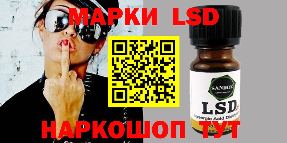 LSD-25 экстази ecstasy Тобольск