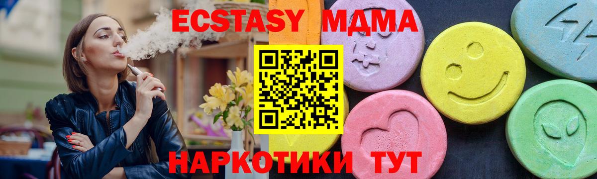 Тобольск  MDMA VHQ  МДМА  МДМА молли  Вход с VPN 