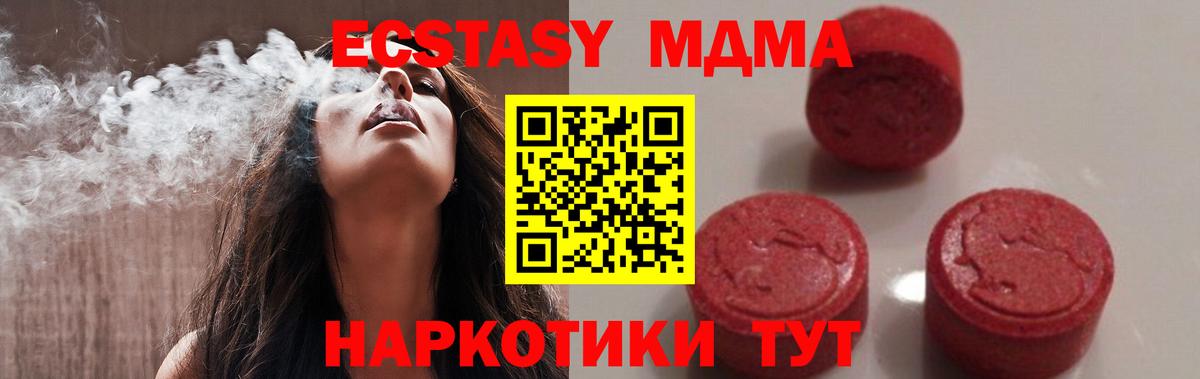 МДМА молли Тобольск