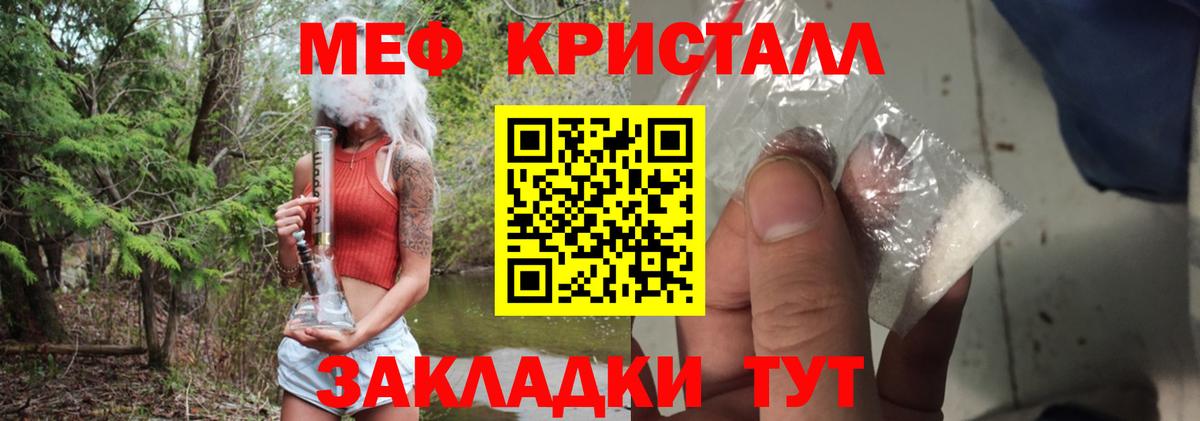 Меф мука Тобольск