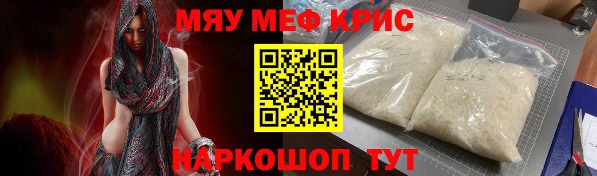 Тобольск  МЕФ  Вход с VPN  МЯУ-МЯУ mephedrone 