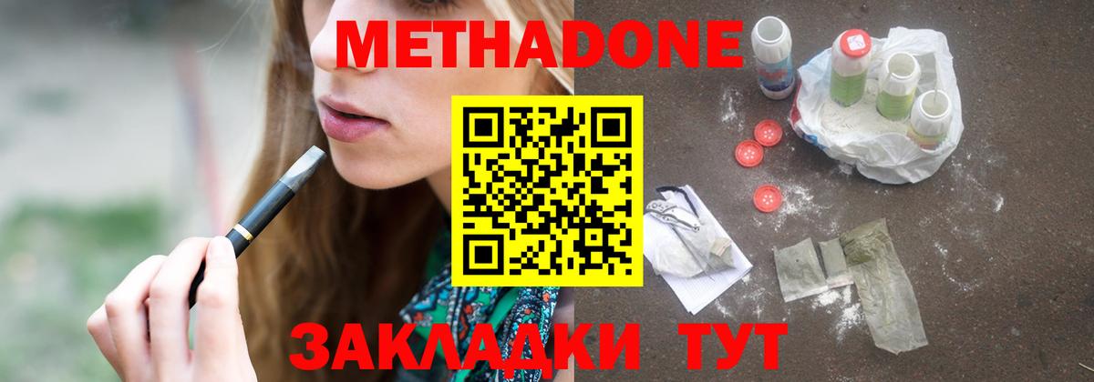 Метадон мёд  Вход с VPN  Тобольск 