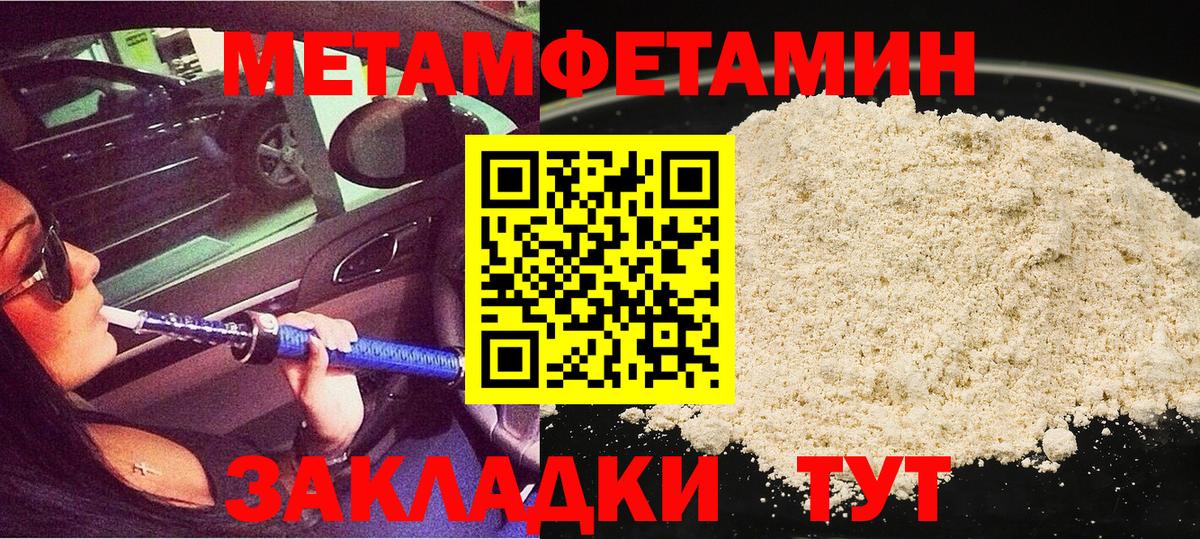 Первитин мет Тобольск